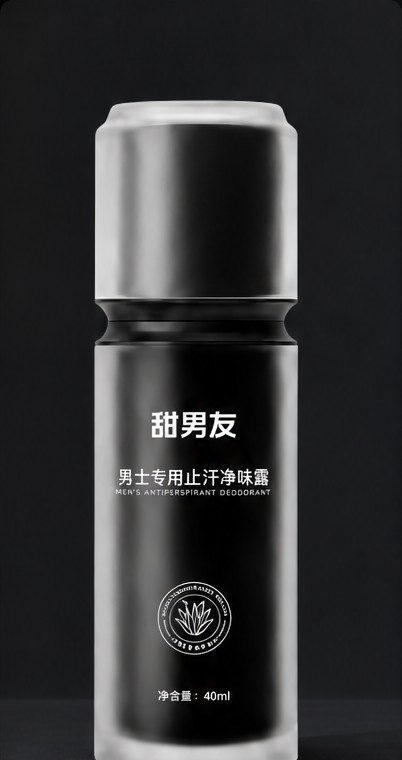 男士专用止汗净味露