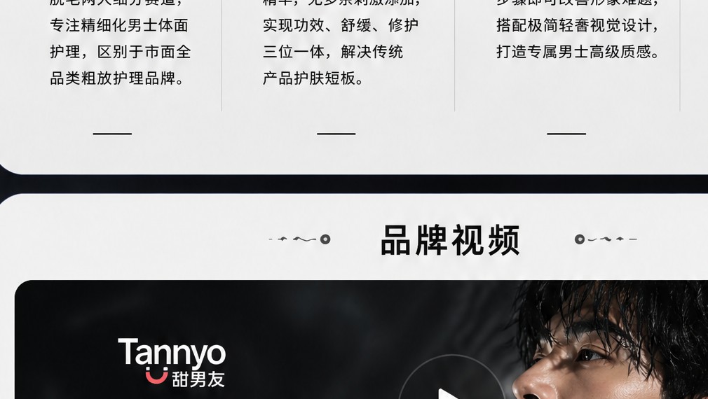 甜男友品牌视频封面